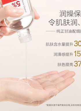 瑜然美马来西亚烟酰胺甘油护肤补水保湿防裂纯正品老牌旗舰店正品