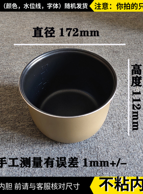 2升电饭煲通用不粘内胆配件水性
