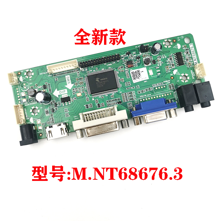 全新液晶屏乐华驱动板M.NT68676 .2广告机驱动板HDMI VGA DVI音频 - 图0