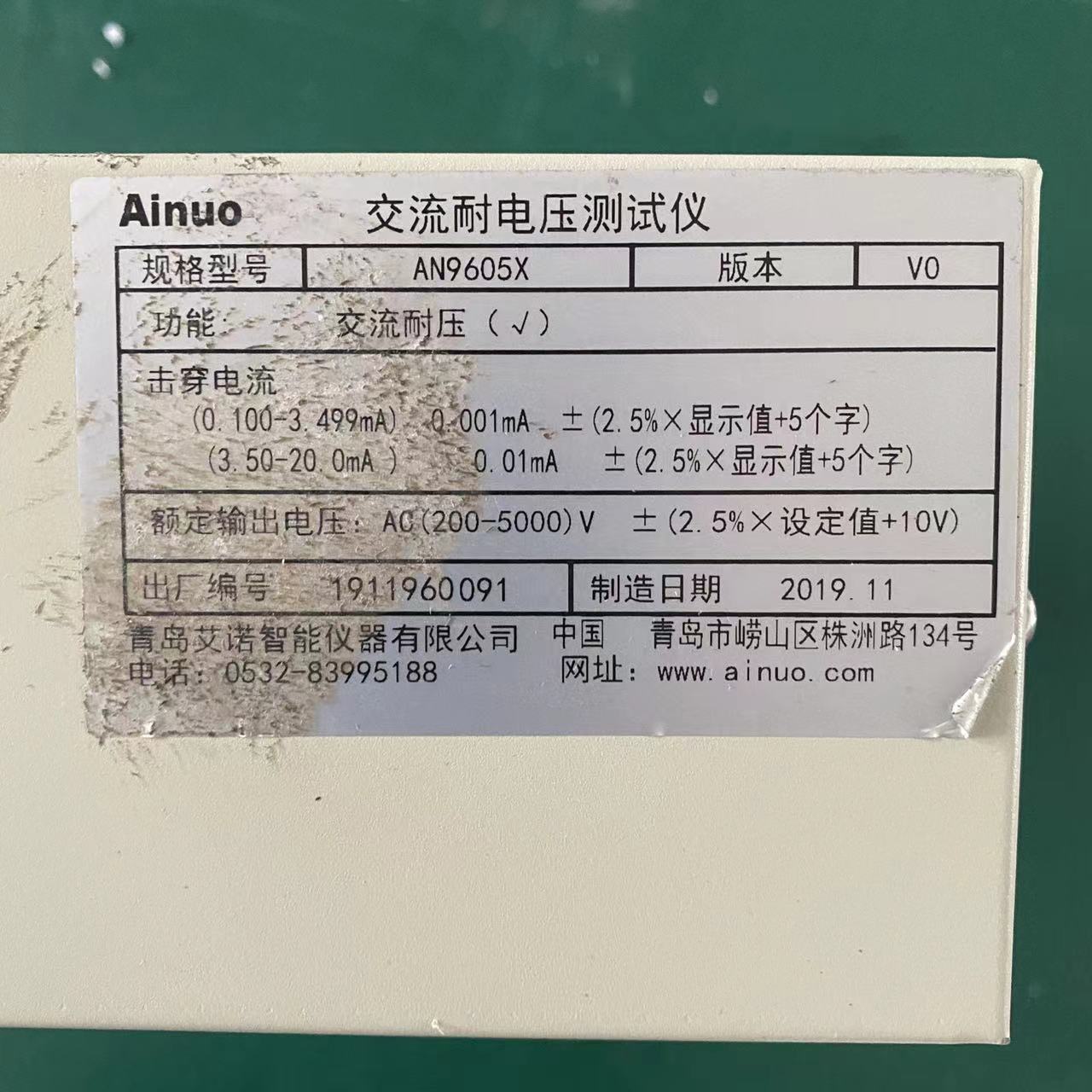 Ainuo 艾诺AN9605X  交流耐电压绝缘测试仪 - 图2