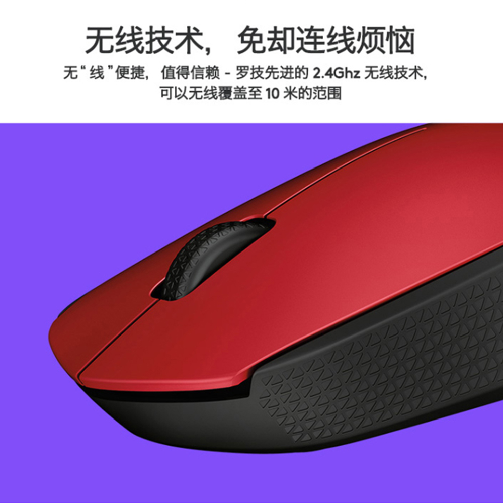 Logitech/罗技M171无线鼠标笔记本电脑家用商务办公有线鼠标 - 图0