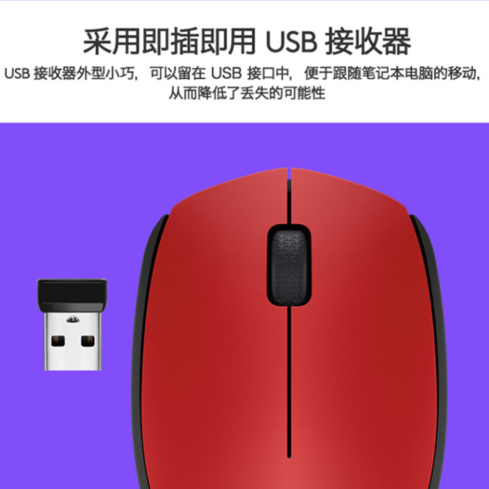 Logitech/罗技M171无线鼠标笔记本电脑家用商务办公有线鼠标 - 图2