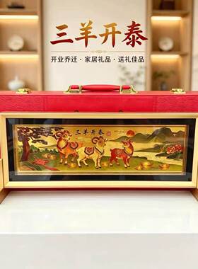 金箔画财神爷摆件客厅玄关招财家居高档乔迁新居商务定制品送礼