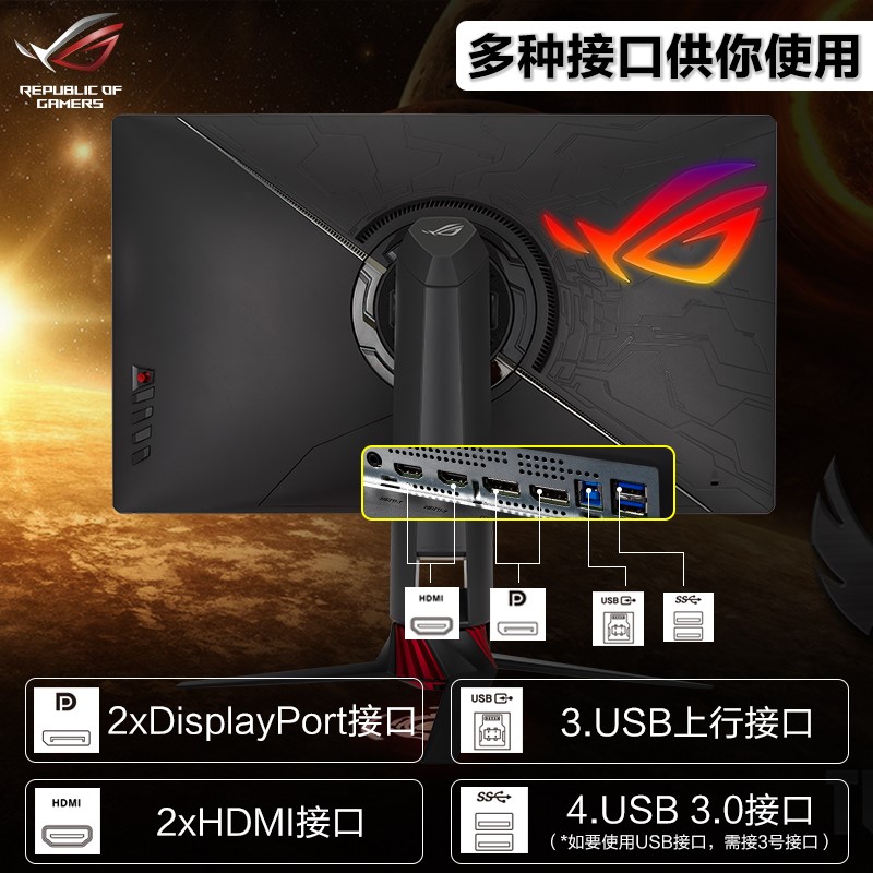 华硕ROG XG27UQ显示屏 27英寸4K 144Hz绝影IPSHDR台式电脑屏幕 - 图3