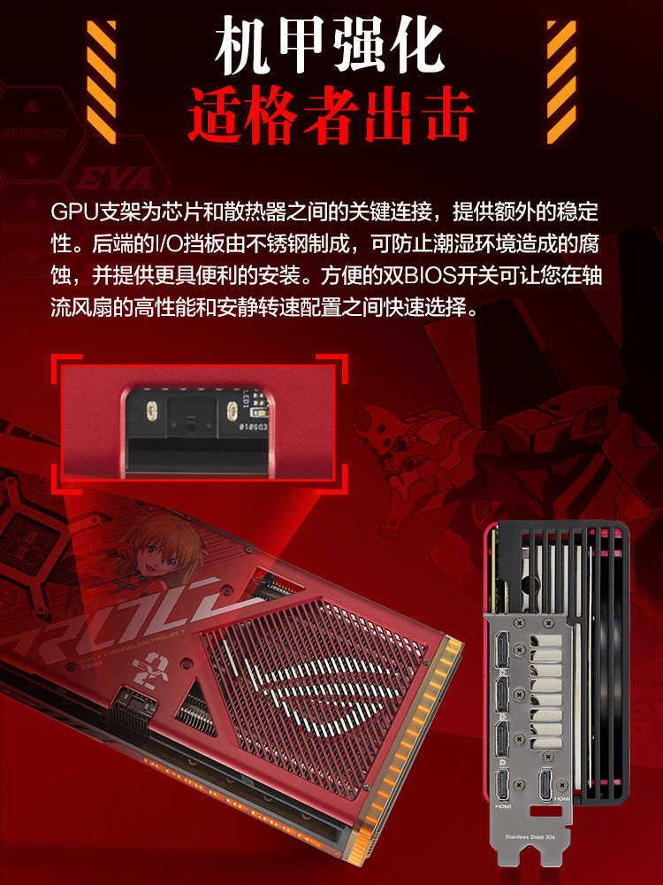 华硕ROG STRIX RTX4090 O24G EVA明日香新福音战士明日香电竞显卡 - 图3