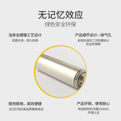 南孚5号充电2050毫安电池充电器 KTV话筒麦克风专用电池1.2V替代1.5V充电电池KTV专用五号充电电池AA充电柜 - 图2