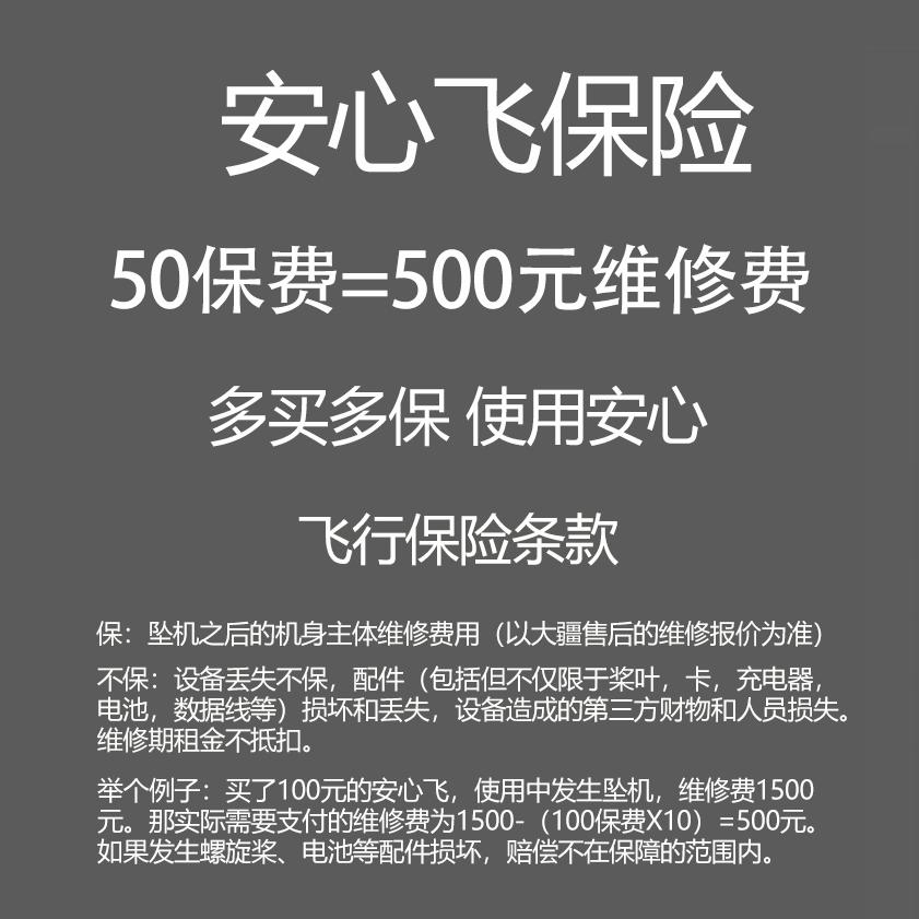 北京出租DJI大疆无人机mini4pro带屏幕遥控器航拍器旅行航拍直播 - 图0