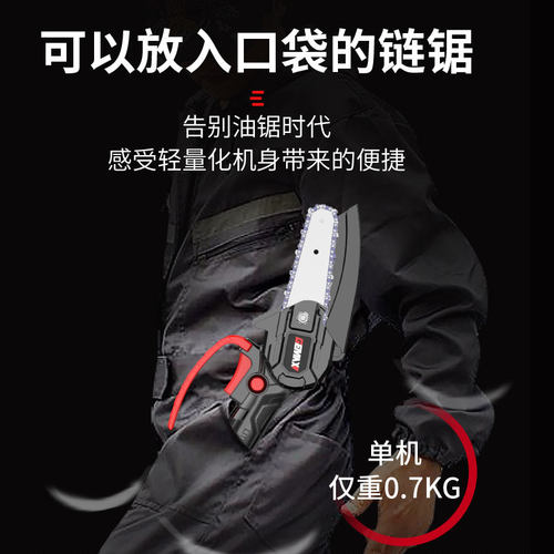 充电式电锯家用小型手持电链锯户外伐木神器木工锯柴锂电动链条锯 - 图3