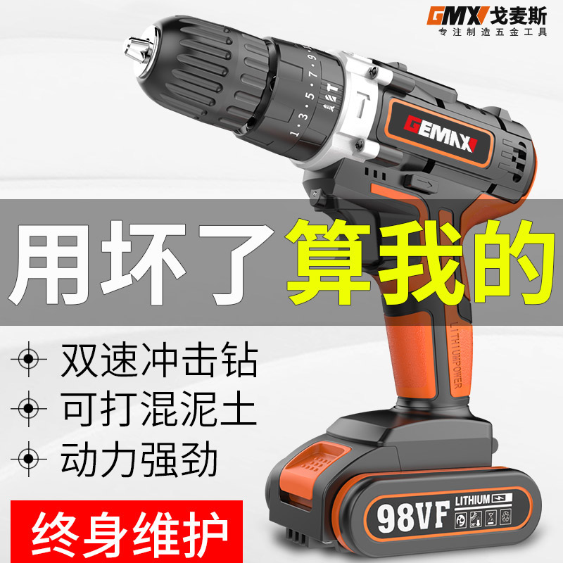 无刷手电钻家用充电式手枪钻多功能电动螺丝刀锂电池东成手电钻转 - 图2