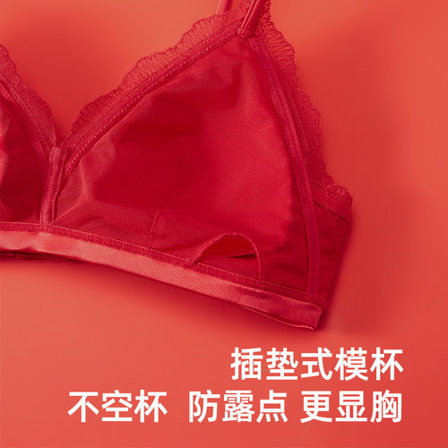 【婚纱蜜语】遐法式蕾丝红色内衣女中小胸三角杯软支撑无钢圈文胸 - 图3
