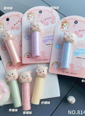小猪儿童专用润唇膏保湿滋润宝宝婴幼儿护唇膏口油防干裂小金盾