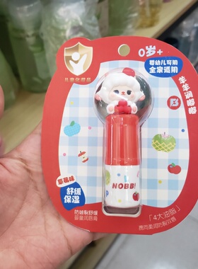 NOBB儿童润唇膏保湿滋润防干裂脱皮护唇膏宝宝婴幼儿口油