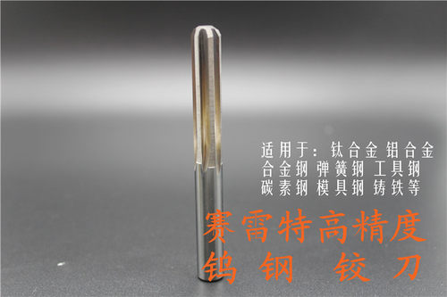 硬质合金H7精度钨钢铰刀直柄机用铰刀3.96 3.97 3.98 3.99 4.00mm - 图3