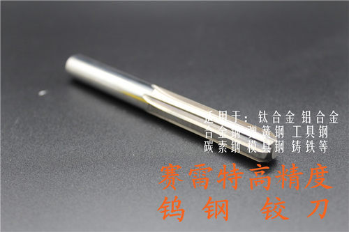 硬质合金H7精度钨钢铰刀直柄机用铰刀3.96 3.97 3.98 3.99 4.00mm - 图1