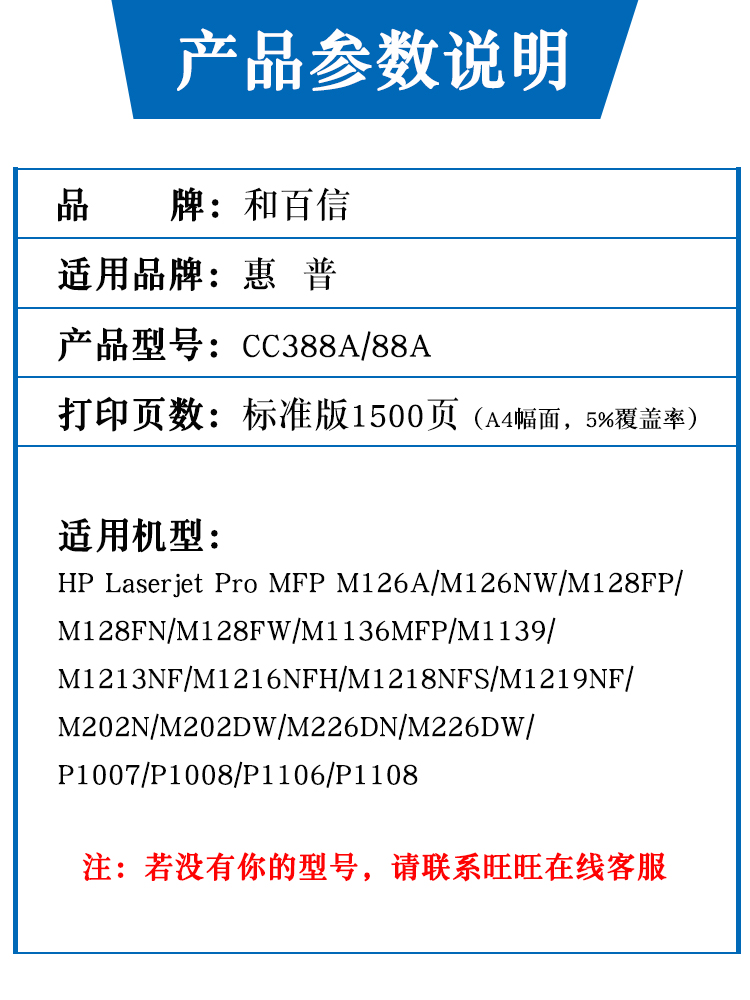 兼容惠普HP388A硒鼓M126A/NW M128FN/FP/FW M202N/DW M226DN/墨盒 - 图0