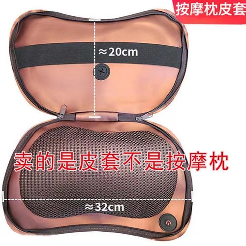 【皮套】31*20cm颈椎按摩枕套 网革外皮套按摩枕配件枕套皮套 - 图3