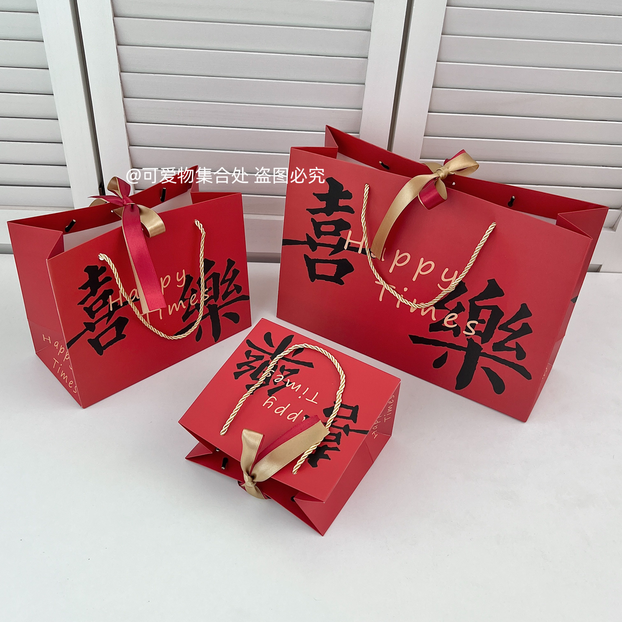 新年喜庆红色礼品袋元旦节日喜乐礼袋结婚伴手礼纸袋子礼物手提袋,淘宝优惠券,粉丝福利购,淘宝优惠卷