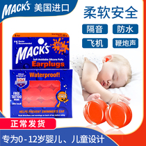 MACKS Baby Children Newborn Baby Earplugs Noise Reduction Anti Noise Waterproof Soundproof Sleep Sleep Special Bath