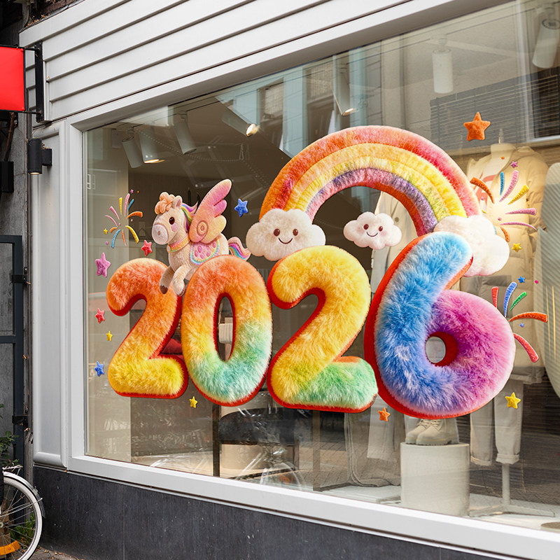 马年裸眼5D毛绒视觉质感可爱小马静电贴装饰橱窗玻璃装饰科学实验,淘宝优惠券,粉丝福利购,淘宝优惠卷