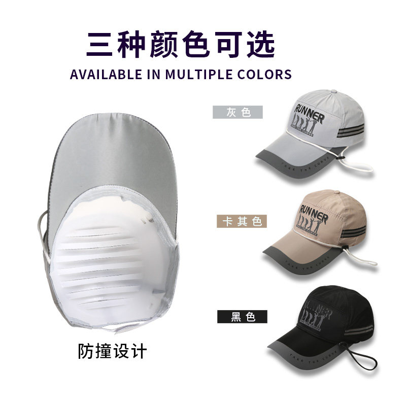 工作帽 太阳帽 防碰撞鸭舌帽 旅游帽安全帽 刺绣印LOGO劳保工程帽
