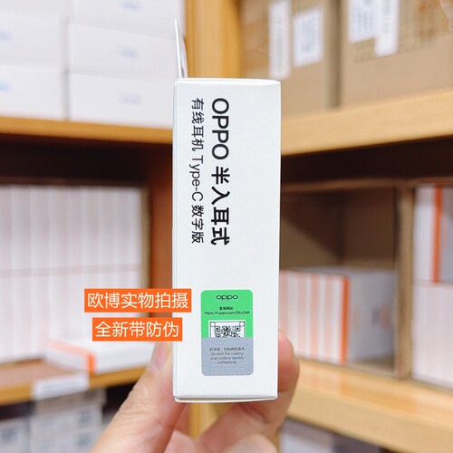 OPPO Find N5原装有线耳机 X9/X9pro X10系列原装typecX8数字耳机 - 图3