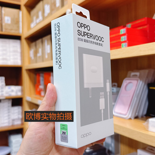 OPPO充电器80W功率原装oppofindX8 X8S find N5/X9pro超级闪充Reno8/8pro手机充电头Reno13pro oppoA6 GT闪充 - 图1
