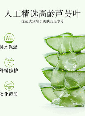 军博仕补水保湿芦荟胶