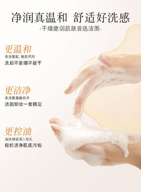 军博仕德方卸妆清洁洁颜蜜