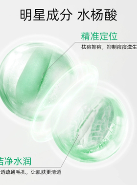 淡化痘印痕祛痘粉刺痘净清凝胶