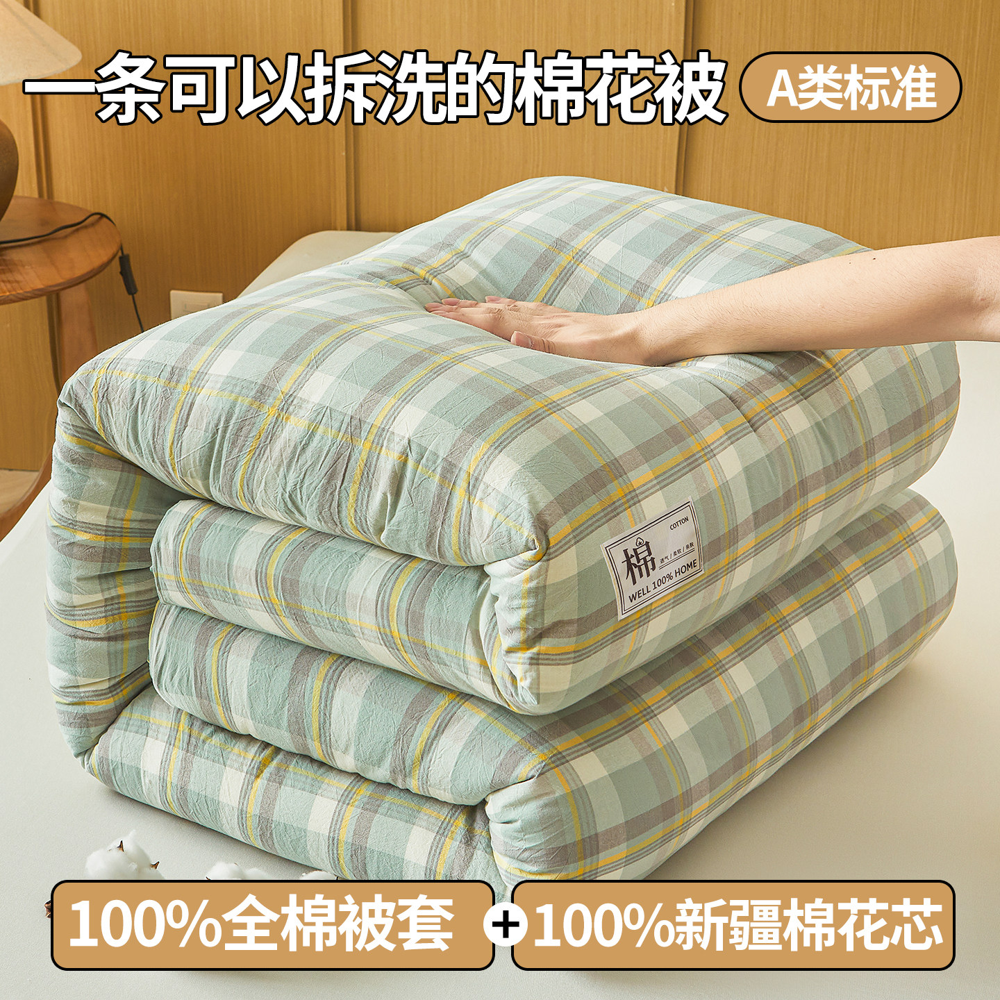 新疆纯棉花被子冬被可拆洗被套被芯加厚保暖全棉垫被褥棉絮春秋被,淘宝优惠券,粉丝福利购,淘宝优惠卷