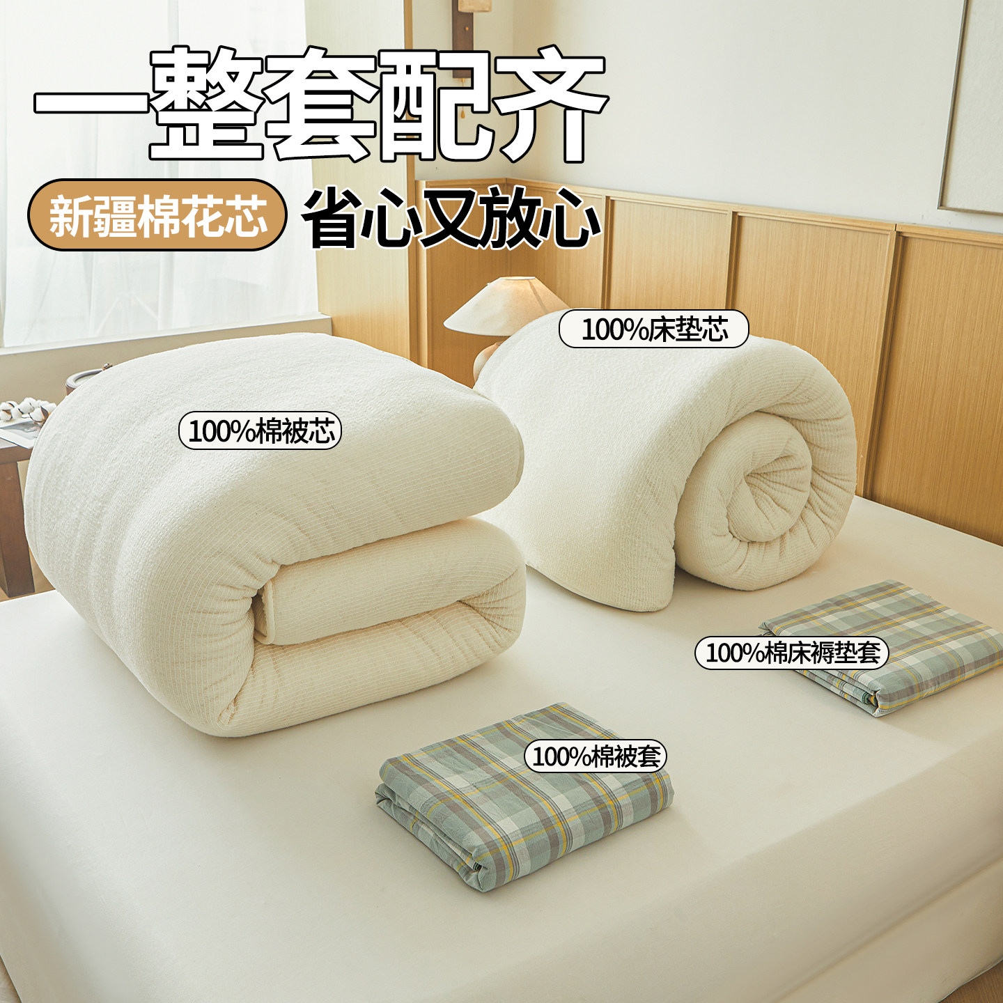 新疆纯棉花被子冬被可拆洗被套被芯加厚保暖全棉垫被褥棉絮春秋被,淘宝优惠券,粉丝福利购,淘宝优惠卷