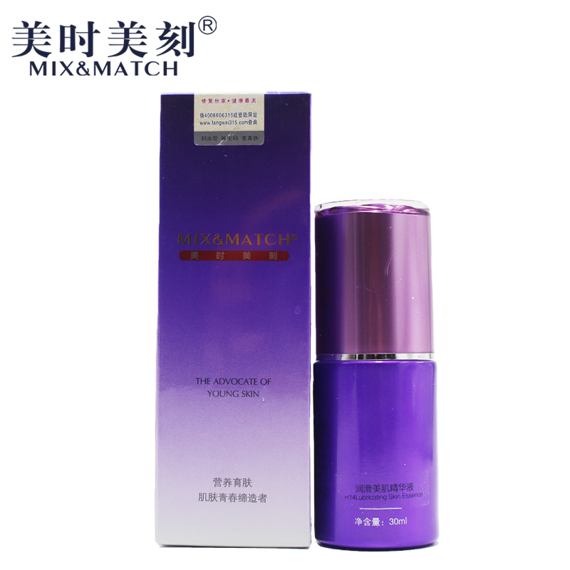 专柜正品美时美刻润滑美肌精华液30ml 原：润滑美肌肌密原液补水 - 图2