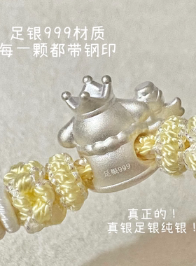 足银999布丁狗国王权杖布丁狗纯银配件厨师布丁狗桃花结手绳礼物