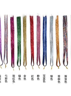 头发金丝线彩丝彩色亮丝儿童假发接发挑染镭射丝头发跳舞彩丝染发