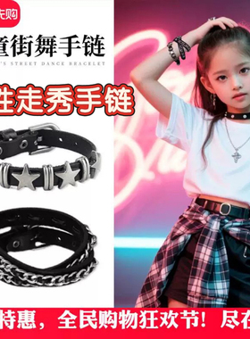 暗黑朋克Y2K五角星皮质表带手链女ins欧美辣妹叠戴风嘻哈手链配饰