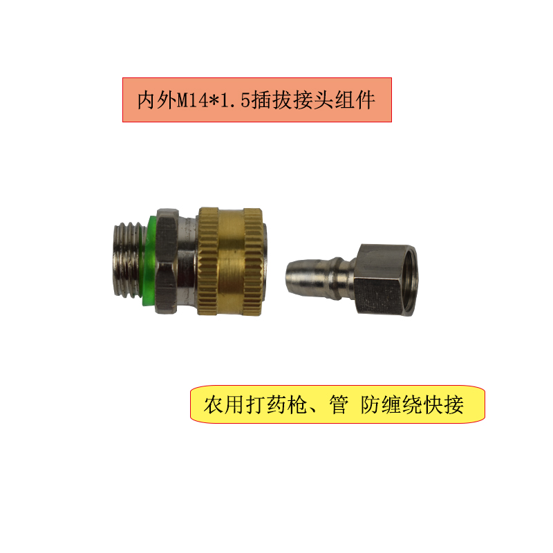 高压管喷雾器360度旋转快速插拔接头两分全铜防缠绕打药管接头