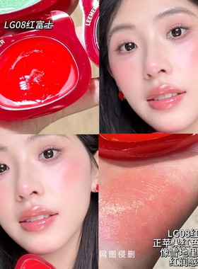 荔萌水光腮红高光修容提亮膏