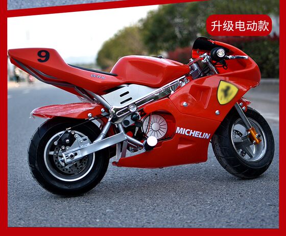Houbang Mini Motorcycle is a stylish little sports car