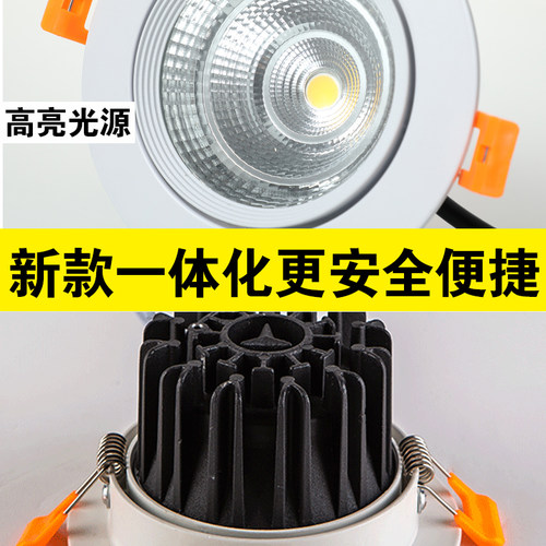 led射灯cob筒灯20w嵌入式服装店铺商用15w聚光30瓦吊顶无主天花灯 - 图0