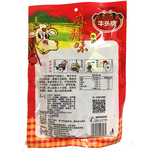 新日期贵州特产牛头牌牛肉干五香麻辣味片状型238克好吃休闲零食 - 图2
