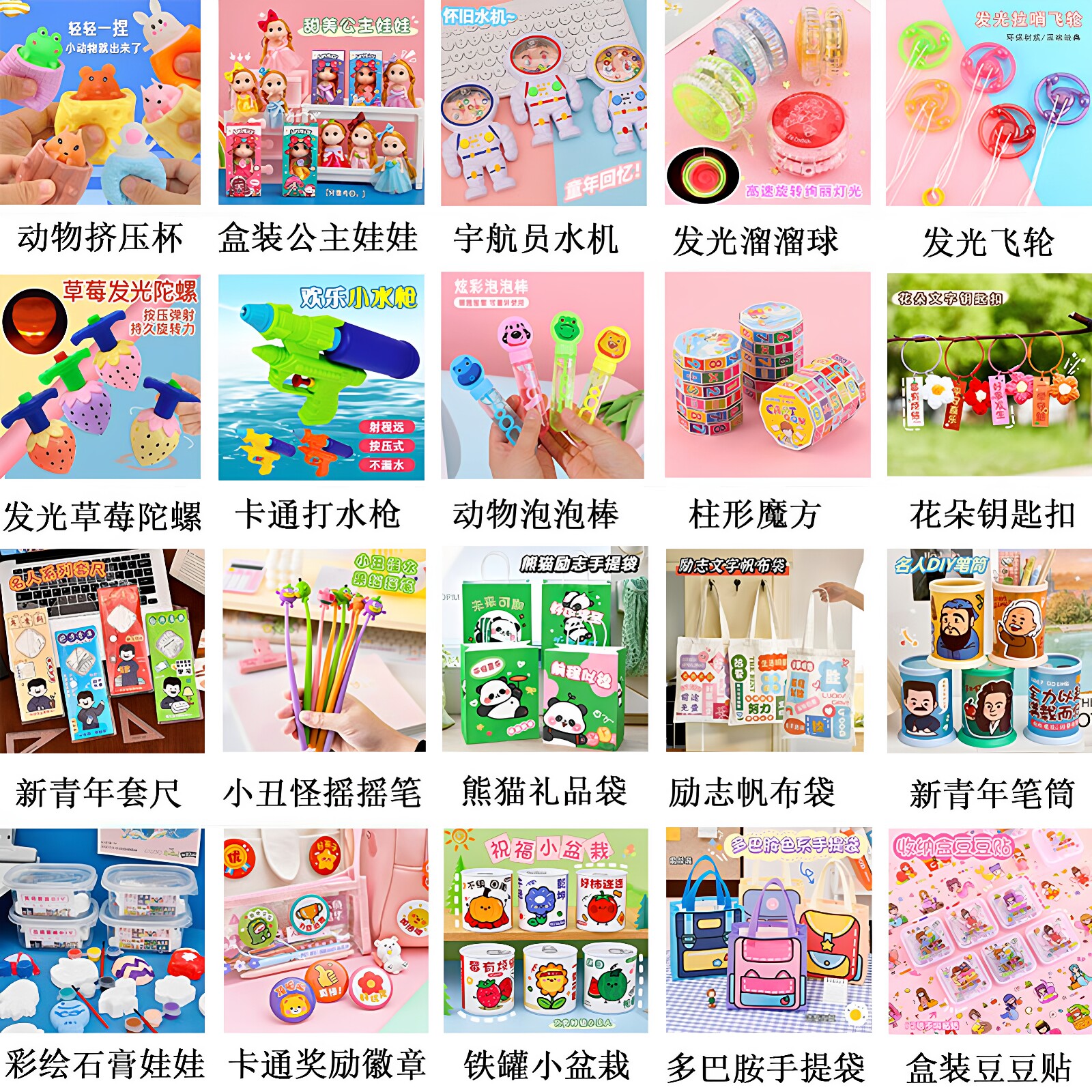 创意小学生奖励小礼品课堂奖品幼儿园伴手礼玩具儿童开学小礼物