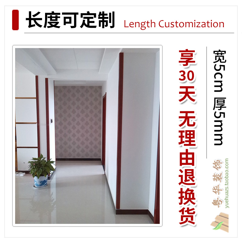 护角条护墙角保护防撞仿实木阳角线瓷砖防磕碰直角包边条装饰客厅,淘宝优惠券,粉丝福利购,淘宝优惠卷