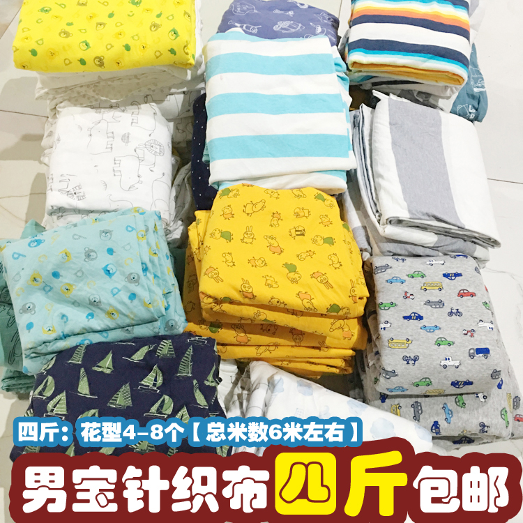 包邮论斤称斤纯棉宝宝布料针织布床品卡通包被服装面料全棉针织布 - 图1