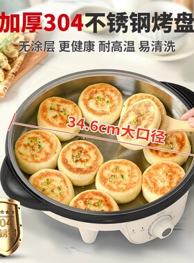 利仁不锈钢电煎锅家用新款加深