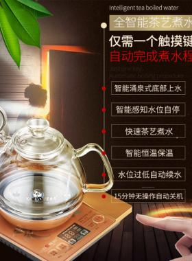 金灶全自动保温一体玻璃电热水壶