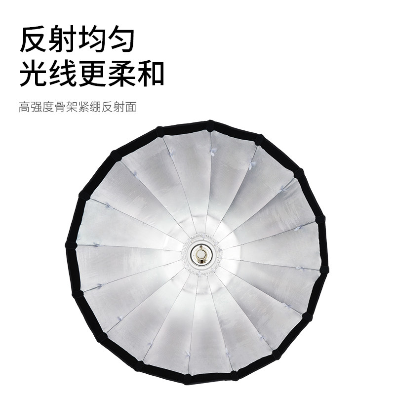 十六角快装深口抛物线柔光箱伞型柔光罩人像摄影棚影室摄影灯格栅_虎窝淘