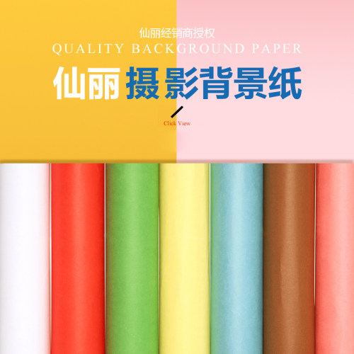 仙丽背景纸摄影纯白单色2.72*11M网红直播背景墙影楼婚纱拍照道具 - 图0