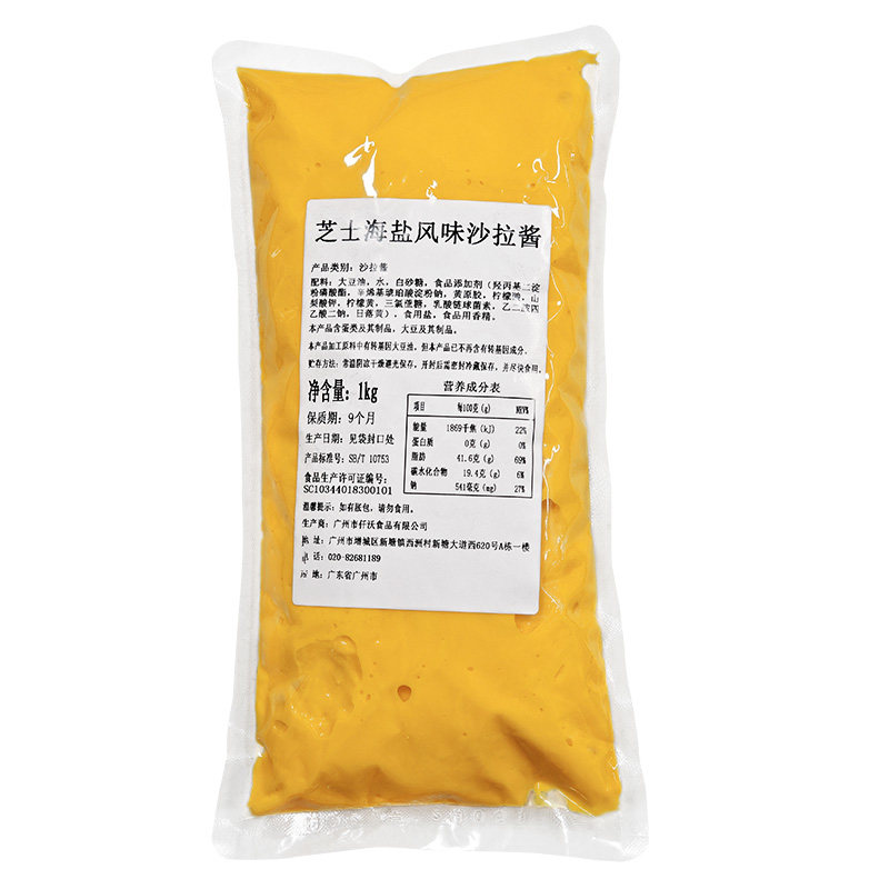 仟沃芝士海盐风味沙拉酱1kg面包肉松小贝馅料三明治夹心酱料商用,淘宝优惠券,粉丝福利购,淘宝优惠卷