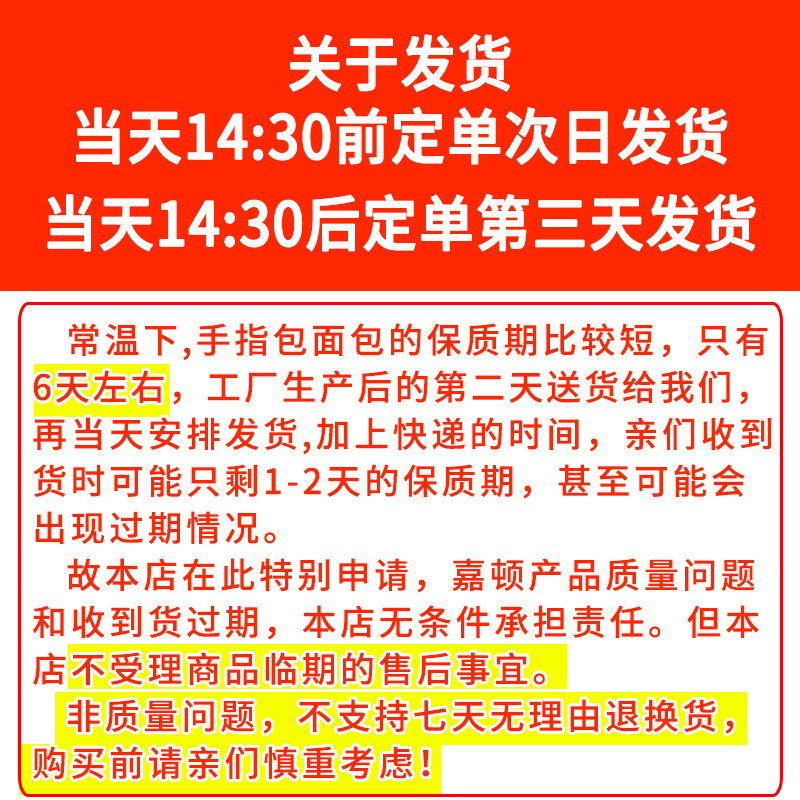 嘉顿garden手指包面包新鲜早餐面包蛋糕全麦代餐包食品120g*2/袋 - 图0