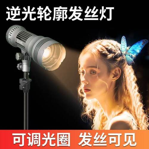 摄力派ZY50VI·Bi发丝灯顶灯主播补光灯聚光灯直播间轮廓氛围灯 - 图0